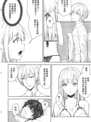 [Sugar＊Berry＊Syrup (クロエ)]淫溺の令嬢 1-8+番外_379