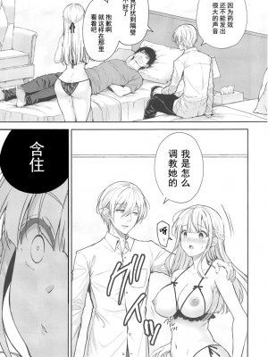 [Sugar＊Berry＊Syrup (クロエ)]淫溺の令嬢 1-8+番外_380