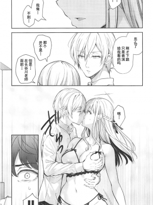 [Sugar＊Berry＊Syrup (クロエ)]淫溺の令嬢 1-8+番外_381