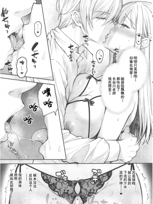 [Sugar＊Berry＊Syrup (クロエ)]淫溺の令嬢 1-8+番外_384