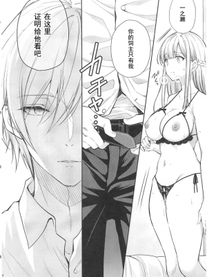 [Sugar＊Berry＊Syrup (クロエ)]淫溺の令嬢 1-8+番外_385