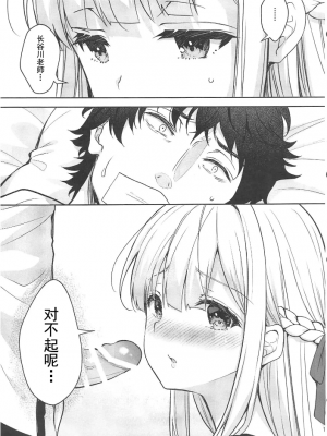 [Sugar＊Berry＊Syrup (クロエ)]淫溺の令嬢 1-8+番外_386