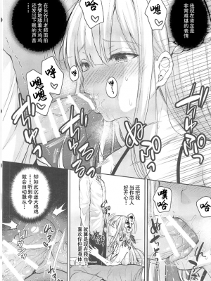 [Sugar＊Berry＊Syrup (クロエ)]淫溺の令嬢 1-8+番外_389