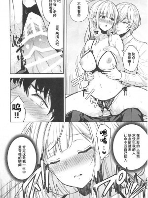 [Sugar＊Berry＊Syrup (クロエ)]淫溺の令嬢 1-8+番外_395