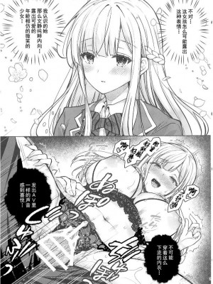 [Sugar＊Berry＊Syrup (クロエ)]淫溺の令嬢 1-8+番外_398