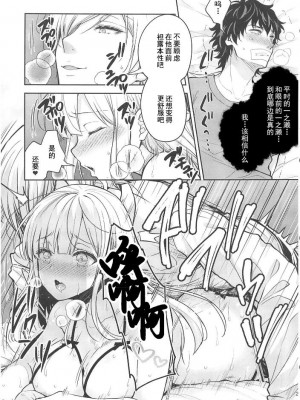 [Sugar＊Berry＊Syrup (クロエ)]淫溺の令嬢 1-8+番外_400