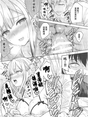 [Sugar＊Berry＊Syrup (クロエ)]淫溺の令嬢 1-8+番外_402