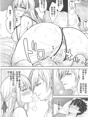 [Sugar＊Berry＊Syrup (クロエ)]淫溺の令嬢 1-8+番外_403