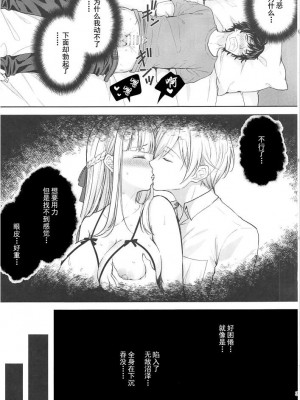 [Sugar＊Berry＊Syrup (クロエ)]淫溺の令嬢 1-8+番外_404