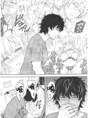 [Sugar＊Berry＊Syrup (クロエ)]淫溺の令嬢 1-8+番外_406