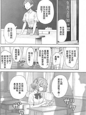 [Sugar＊Berry＊Syrup (クロエ)]淫溺の令嬢 1-8+番外_407