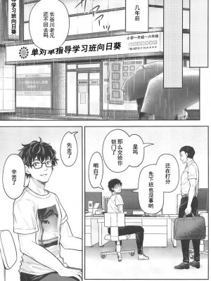 [Sugar＊Berry＊Syrup (クロエ)]淫溺の令嬢 1-8+番外_408