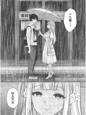 [Sugar＊Berry＊Syrup (クロエ)]淫溺の令嬢 1-8+番外_410