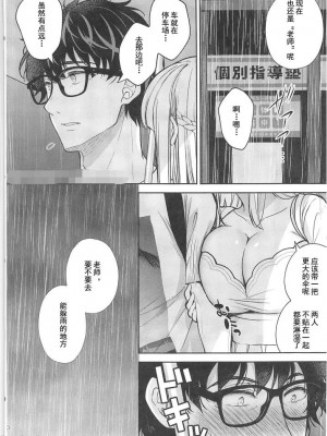 [Sugar＊Berry＊Syrup (クロエ)]淫溺の令嬢 1-8+番外_411