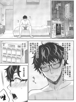 [Sugar＊Berry＊Syrup (クロエ)]淫溺の令嬢 1-8+番外_412