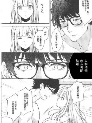 [Sugar＊Berry＊Syrup (クロエ)]淫溺の令嬢 1-8+番外_415