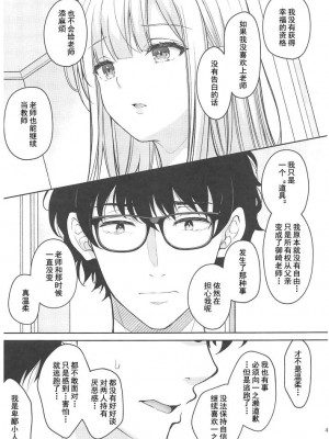 [Sugar＊Berry＊Syrup (クロエ)]淫溺の令嬢 1-8+番外_416