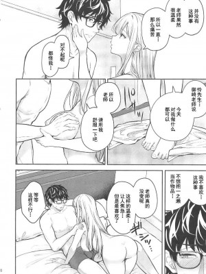 [Sugar＊Berry＊Syrup (クロエ)]淫溺の令嬢 1-8+番外_417