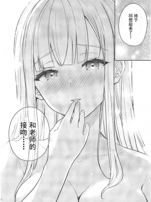 [Sugar＊Berry＊Syrup (クロエ)]淫溺の令嬢 1-8+番外_419