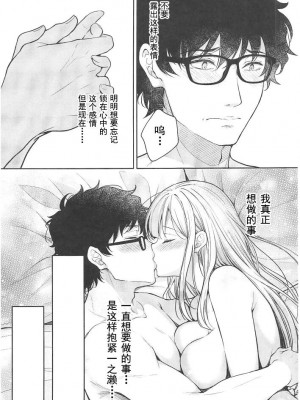 [Sugar＊Berry＊Syrup (クロエ)]淫溺の令嬢 1-8+番外_420