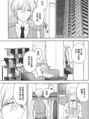 [Sugar＊Berry＊Syrup (クロエ)]淫溺の令嬢 1-8+番外_434