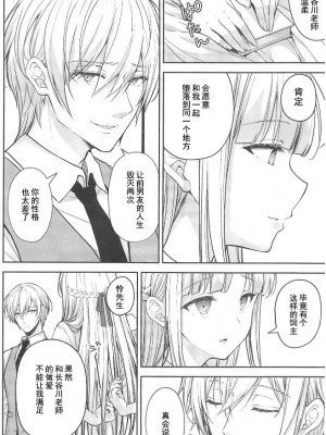 [Sugar＊Berry＊Syrup (クロエ)]淫溺の令嬢 1-8+番外_435