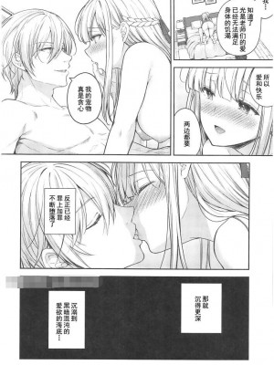 [Sugar＊Berry＊Syrup (クロエ)]淫溺の令嬢 1-8+番外_437