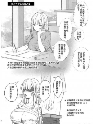 [Sugar＊Berry＊Syrup (クロエ)]淫溺の令嬢 1-8+番外_439