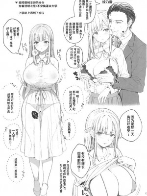 [Sugar＊Berry＊Syrup (クロエ)]淫溺の令嬢 1-8+番外_440