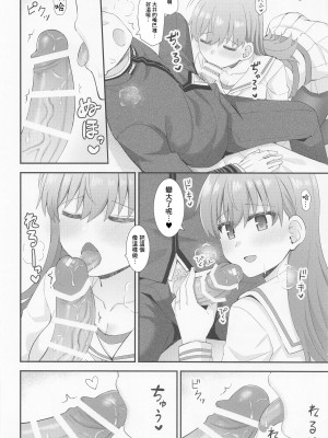 (C101) [瑞宅 (瑞氏)] 大井の密着アフターケア (艦隊これくしょん -艦これ-) [中国翻訳]_13