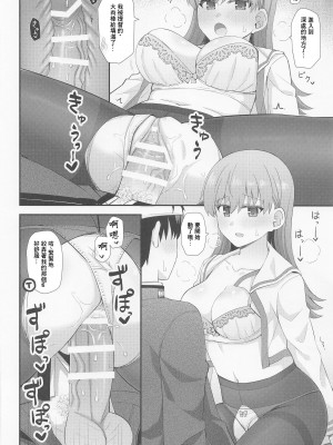 (C101) [瑞宅 (瑞氏)] 大井の密着アフターケア (艦隊これくしょん -艦これ-) [中国翻訳]_19