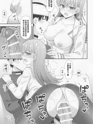 (C101) [瑞宅 (瑞氏)] 大井の密着アフターケア (艦隊これくしょん -艦これ-) [中国翻訳]_20