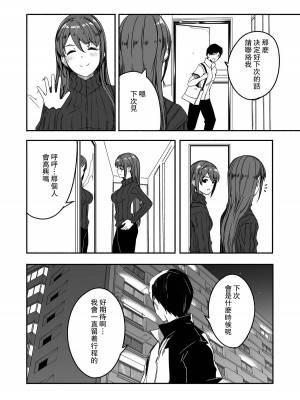 [ぐすたふ] 人妻が種を孕むまで [瓜皮汉化]_18