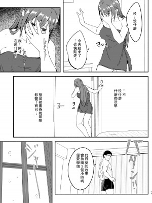 [ぐすたふ] 人妻が種を孕むまで [瓜皮汉化]_67