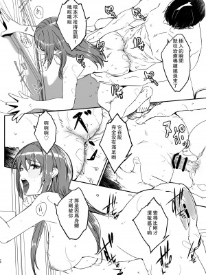 [ぐすたふ] 人妻が種を孕むまで [瓜皮汉化]_72