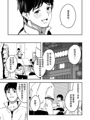 [ぐすたふ] 人妻が種を孕むまで [瓜皮汉化]_19