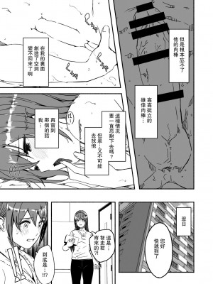 [ぐすたふ] 人妻が種を孕むまで [瓜皮汉化]_93