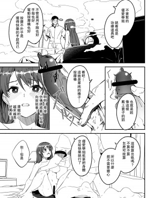 [ぐすたふ] 人妻が種を孕むまで [瓜皮汉化]_47