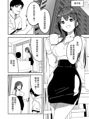 [ぐすたふ] 人妻が種を孕むまで [瓜皮汉化]_24