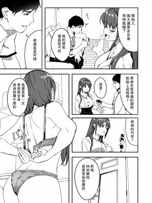 [ぐすたふ] 人妻が種を孕むまで [瓜皮汉化]_25