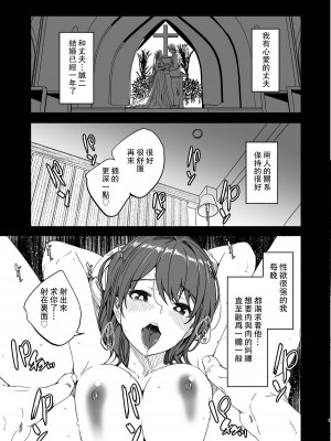 [ぐすたふ] 人妻が種を孕むまで [瓜皮汉化]_07