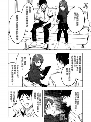 [ぐすたふ] 人妻が種を孕むまで [瓜皮汉化]_14