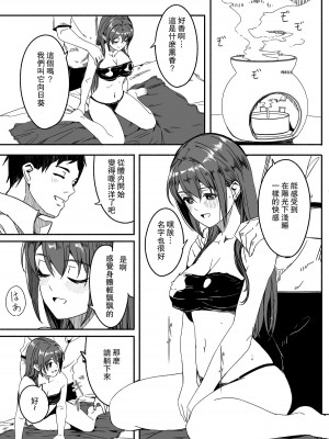 [ぐすたふ] 人妻が種を孕むまで [瓜皮汉化]_27