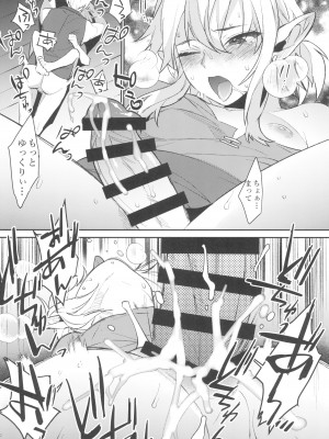 (C102) [Ash wing (まくろ)] コンラン勇者 (ゼルダの伝説 ブレス オブ ザ ワイルド)_18