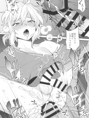 (C102) [Ash wing (まくろ)] コンラン勇者 (ゼルダの伝説 ブレス オブ ザ ワイルド)_17