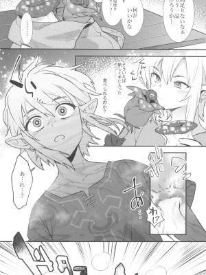 (C102) [Ash wing (まくろ)] コンラン勇者 (ゼルダの伝説 ブレス オブ ザ ワイルド)_06