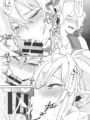 (C102) [Ash wing (まくろ)] コンラン勇者 (ゼルダの伝説 ブレス オブ ザ ワイルド)_12