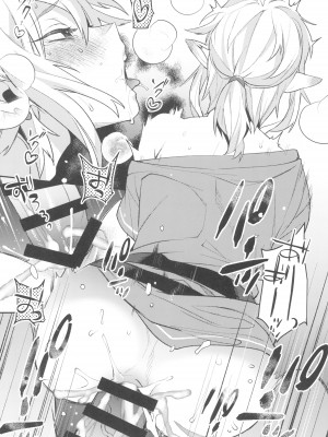 (C102) [Ash wing (まくろ)] コンラン勇者 (ゼルダの伝説 ブレス オブ ザ ワイルド)_20