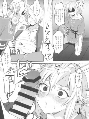 (C102) [Ash wing (まくろ)] コンラン勇者 (ゼルダの伝説 ブレス オブ ザ ワイルド)_10