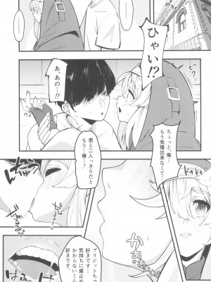 (C102) [たまらん亭 (多舞らん)] Bridget-underline (ギルティギア)_05